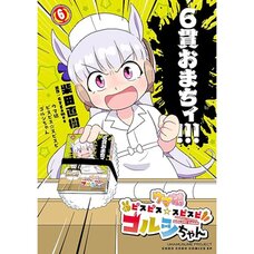 Uma Musume: Pretty Derby PisuPisu SupiSupi Golshi-chan Vol. 6