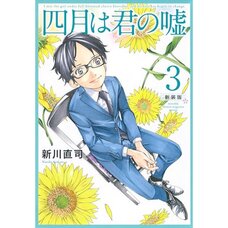 Your Lie in April Vol.3 (Renewal Edition)