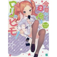 Kyou Kara Ore wa Loli no Himo! Vol. 2 (Light Novel)