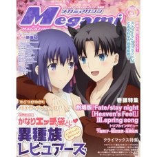Megami Magazine May 2020