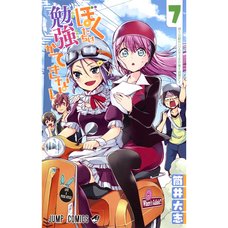 We Never Learn Vol. 7