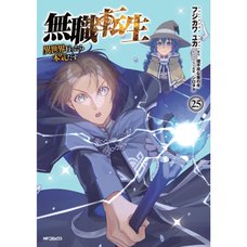 Mushoku Tensei: Isekai Ittara Honki Dasu Vol. 25