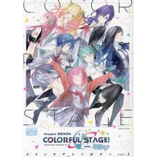 Project Sekai Colorful Stage! feat. Hatsune Miku Comic Anthology Vol. 2