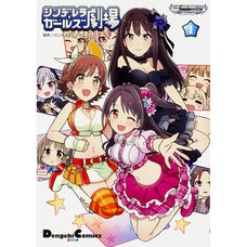 The Idolm@ster Cinderella Girls Theater Vol. 1