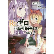 Re:Zero -Starting Life in Another World- Short Stories Vol. 3 (Light Novel)