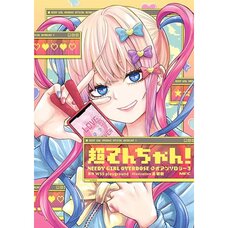 Cho Ten-chan! Needy Streamer Overload Official Anthology Vol. 3