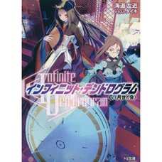 Infinite Dendrogram Vol. 6 (Light Novel)