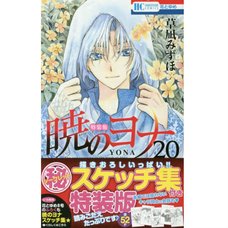 Akatsuki no Yona: Yona of the Dawn Vol. 20 Special Edition w/ Secret Sketch Collection