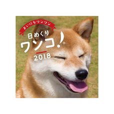 Himekuri Wanko! Dog Photo 2018 Desktop Daily Calendar