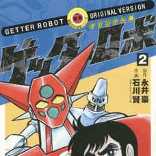 Getter Robot Vol.2 Original Version　　　　　　　　　　　　　　　　　　　　　　　　