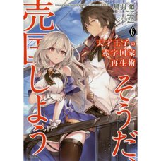 The Genius Prince's Guide to Raising a Nation Out of Debt Vol. 6 (Light Novel)