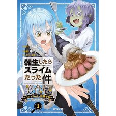 That Time I Got Reincarnated as a Slime: Gourmet Story -Peko and Rimuru's Cooking- Book Vol. 1