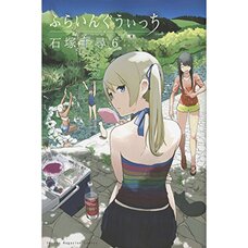 Flying Witch Vol. 6