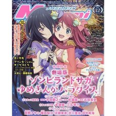 Megami Magazine  December 2025