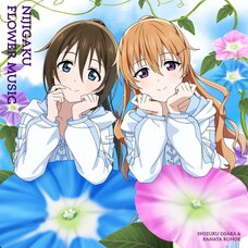 Love Live! Nijigasaki High School Idol Club NIJIGAKU FLOWER MUSIC CD Album Morning Glory Edition