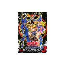 Yu-Gi-Oh! Official Card Game Duel Monsters Card Catalog: The Valuable Book Vol. 3