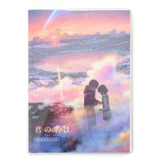 Your Name 2018 Schedule Book