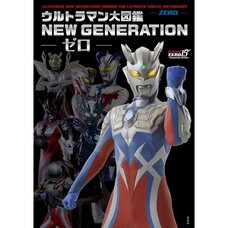 Ultraman Encyclopedia New Generation -Zero-