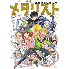Medalist Official Fan Book
