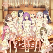 Itsudemo, Itsumademo | Link! Like! Love Live! Hasu no Sora Jogakuin School Idol Club 6th Single CD