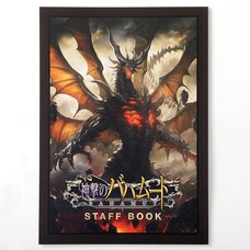 Comiket 85 Rage of Bahamut Staff Book