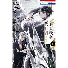 Agents of the Four Seasons: Haru no Mai Vol. 6