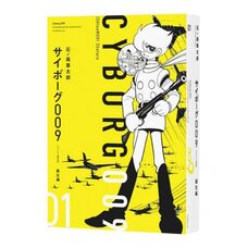 Cyborg 009 The Complete Collection of Original Version 01