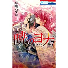 Yona of the Dawn Vol. 47 w/ Illustration Booklet
