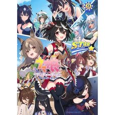 Uma Musume: Pretty Derby Anthology Comic STAR Vol. 9