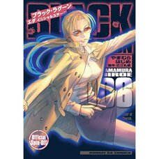 Black Lagoon: Eda Initial Stage Vol. 6