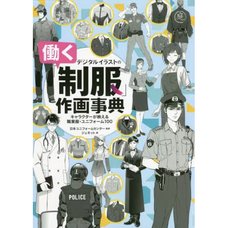 Encyclopedia of "Working Uniforms" for Digital Illustration 100 Professional Uniforms That Show off Your Characters
