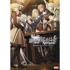 Virche of the End -EpiC:lycoris- Official Visual Fan Book