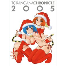 Toranoana Chronicle 2005 (Second Edition)