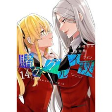 Kakegurui - Futago Vol. 14