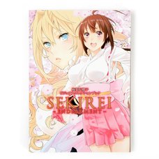 Sakurako Gokurakuin Visual Collection Book: Sekirei -Endearment-