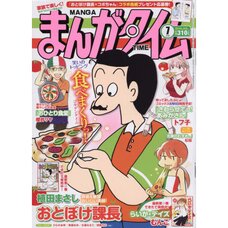 Manga Time July 2016