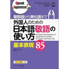 85 Basic Expressions of Japanese honorifics for Quick and Easy use