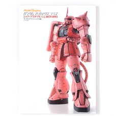 Model Graphix Gundam Archives Plus: Char Aznable U.C.0079-0093