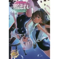 Kantai Collection - KanColle- Comic Anthology: Sasebo Naval District Edition Vol. 13
