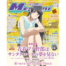 Megami Magazine  October 2025