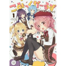 Comic Girls Comic Anthology Vol. 1