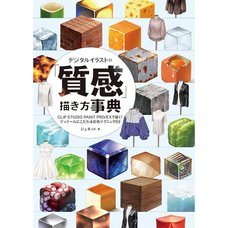 Encyclopedia of Textures in Digital Illustration