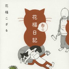 Hanafuku Cat Diary