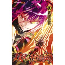 Twin Star Exorcists Vol. 10