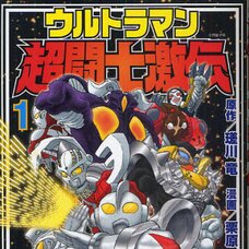 Ultraman Cho Toushi Gekiden Vol. 1