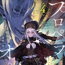 Propeller Opera #4 (GAGAGA Bunko) Japanese Language Audiobook