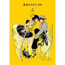 CLAMP Premium Collection Tokyo Babylon Vol. 2