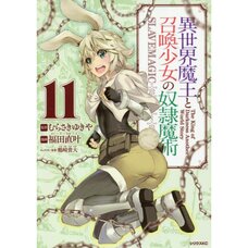 How Not to Summon a Demon Lord Vol. 11