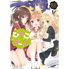Hinako Note Official Comic Anthology