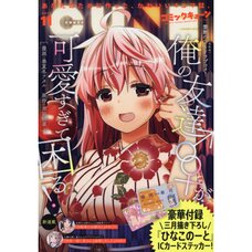 Monthly Comic Cune November 2019